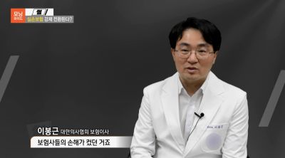 [모닝와이드] 실손보험 강제전환?